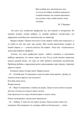Эссе Моя Профессия Медсестра Эссе Моя Профессия Медсестра